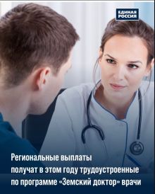 Медицинские работники получат единовременную дополнительную выплату в размере 100 тысяч рублей