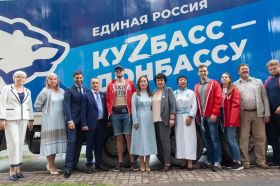 Форум СФО "Мир возможностей" - "Сделаем вместе" в Кемерово