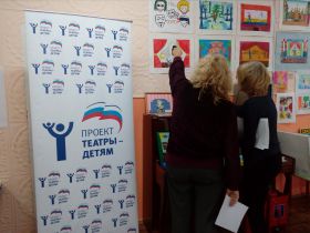 В Иванове состоялось подведение итогов конкурса «В сказочном мире театра»