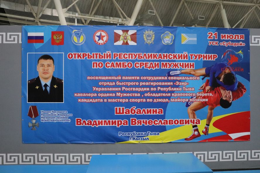 В спорткомплексе «Субедей» при поддержке «Единой России», Министерства спорта РТ, а также Федерации самбо РТ состоялся Открытый Республиканский турнир по самбо среди мужчин