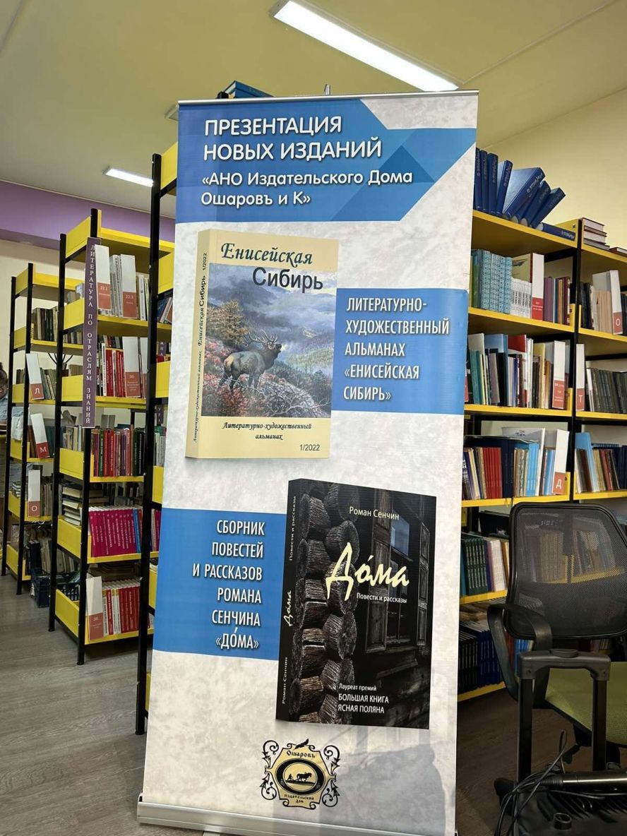 В Теве-Хаинской сельской модельной и детской библиотеке состоялась творческая встреча с популярным сибирским писателем