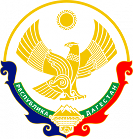 Герб Республика Дагестан